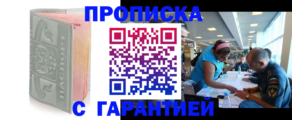 прописка поиск в Всеволожске